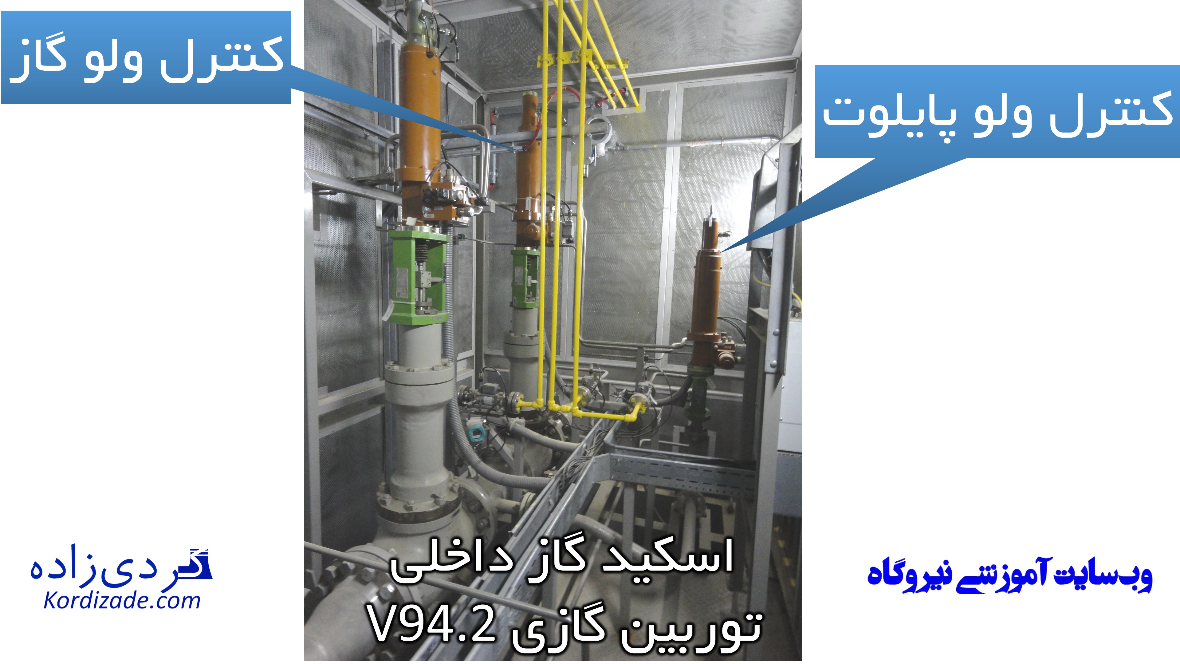 برنر توربین گازی V94.2