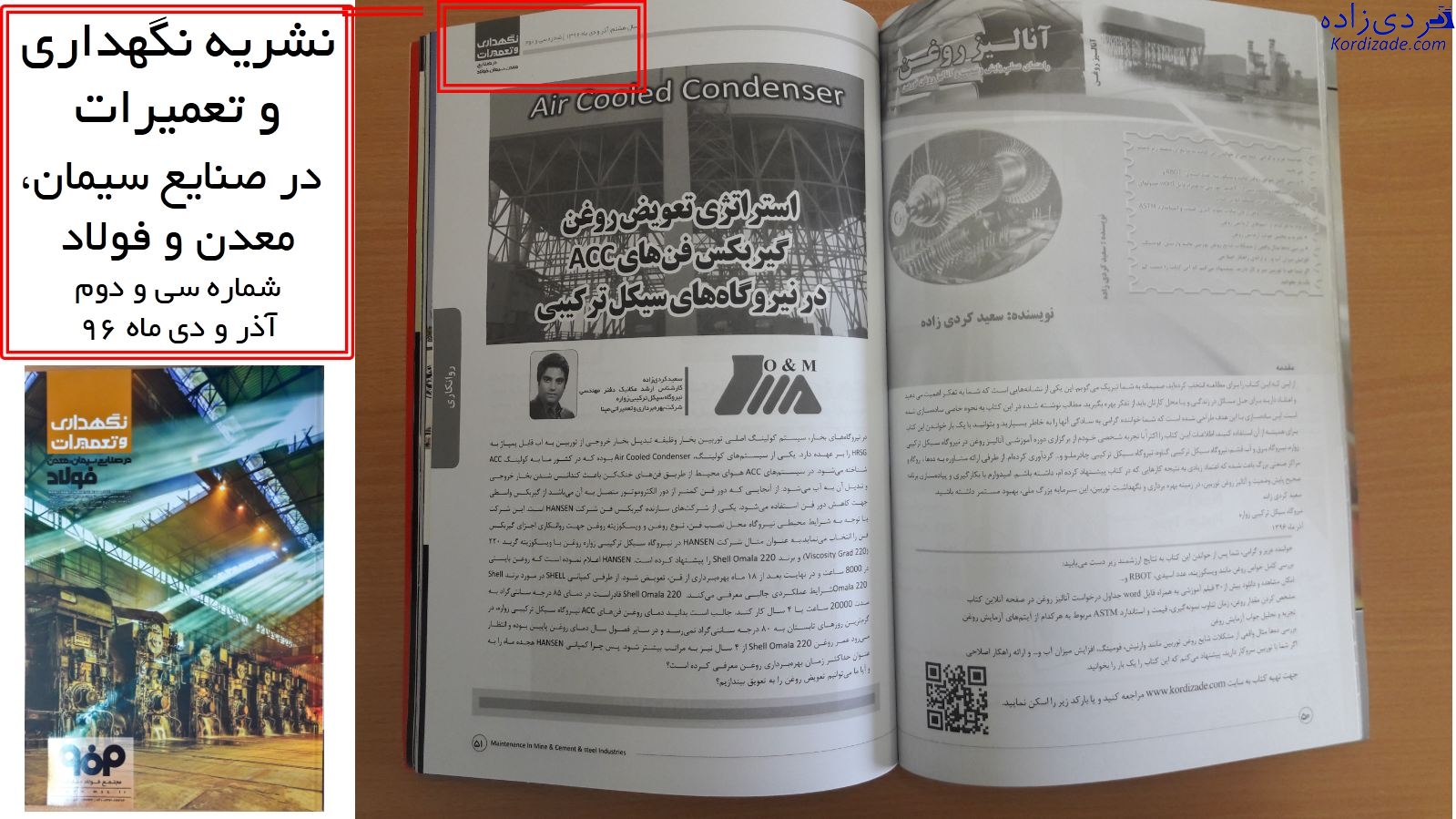 سعید کردی زاده