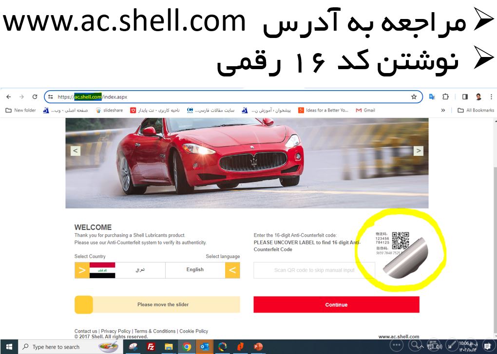 www.ac.shell.com