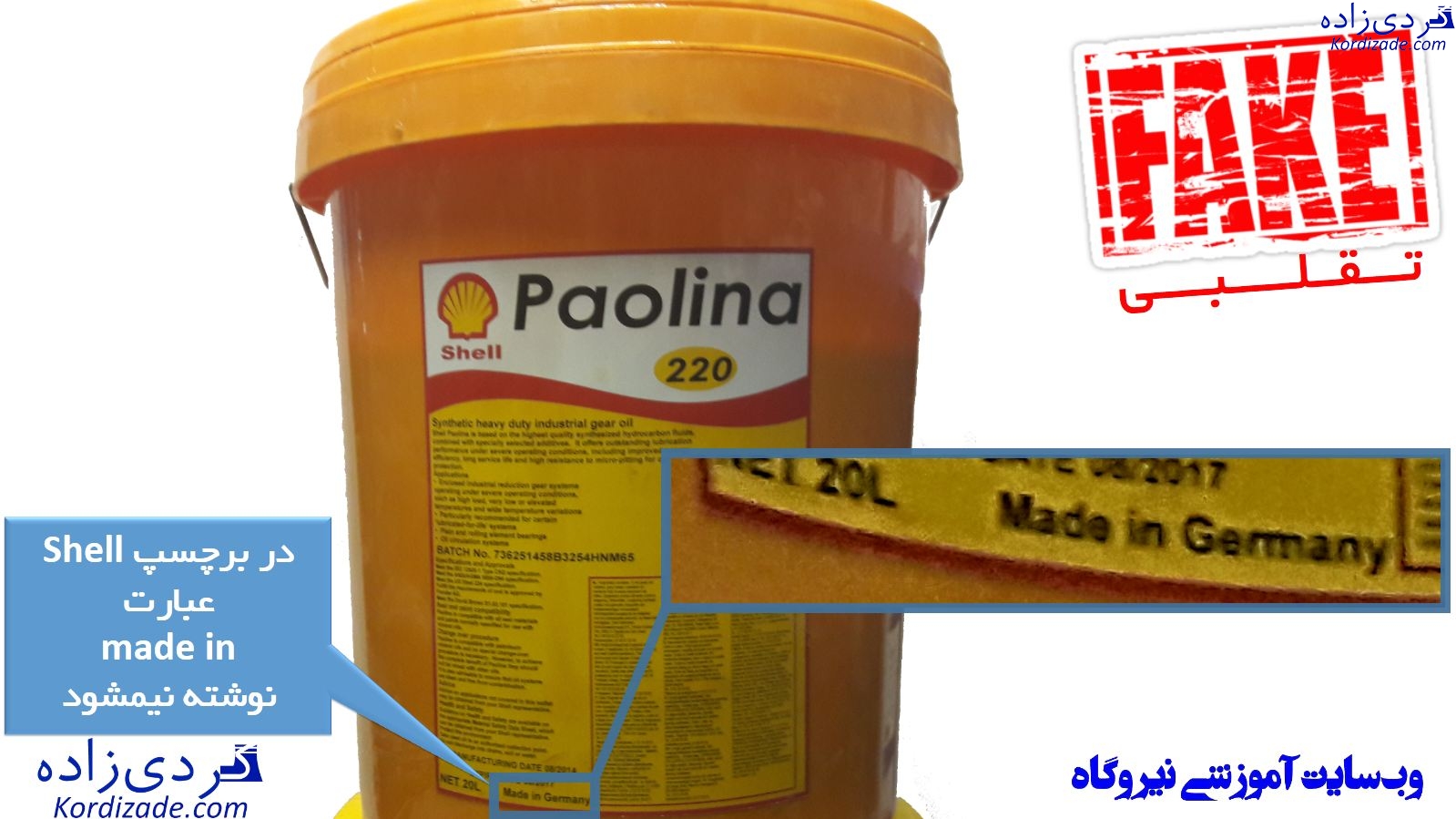 روغن و گریس تقلبی