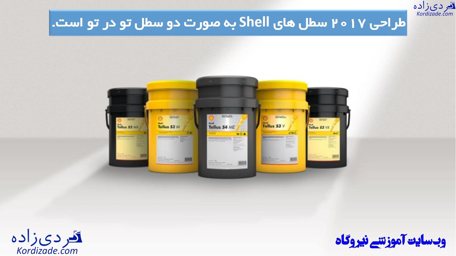 روغن و گریس تقلبی