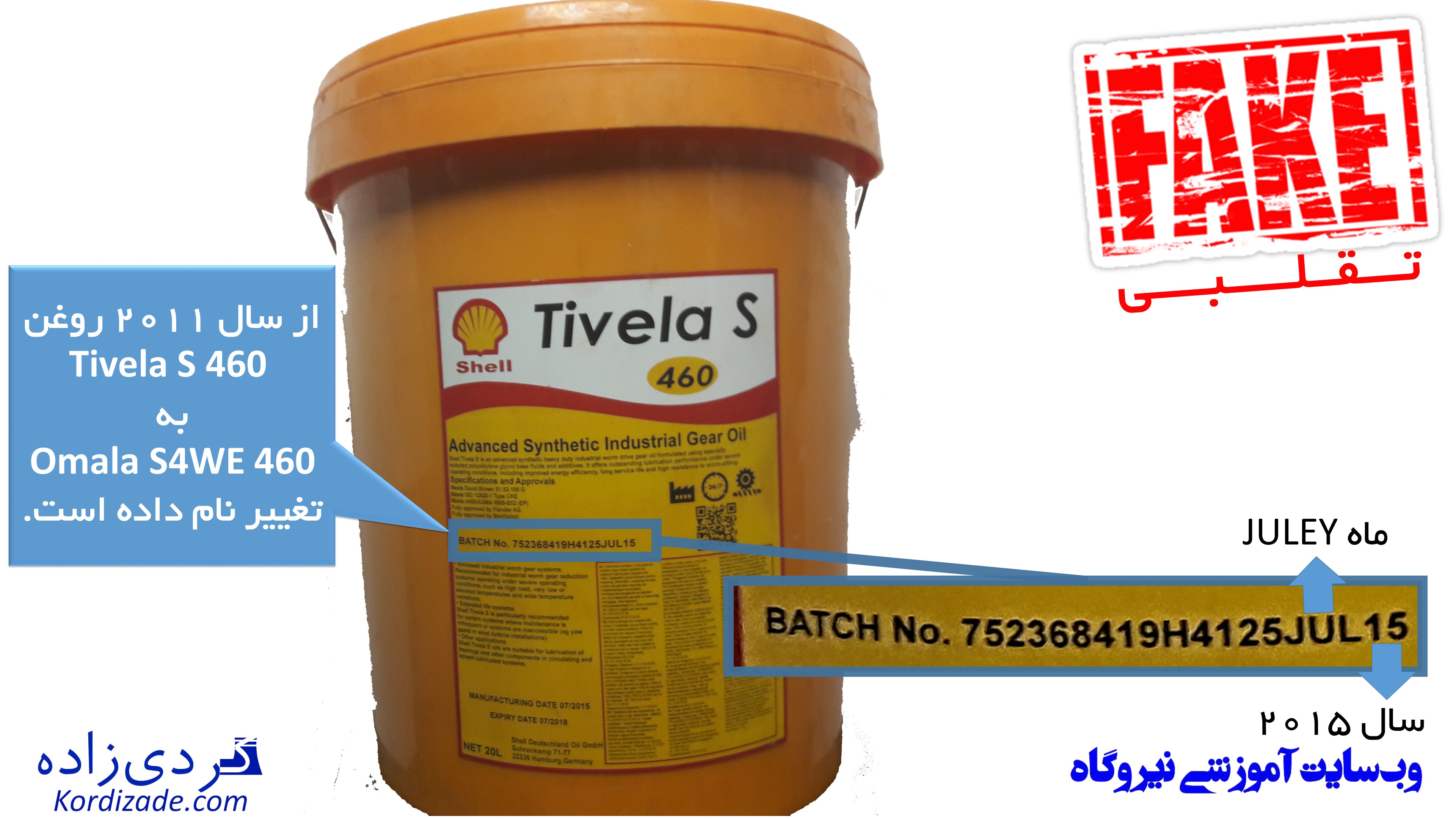 روغن و گریس تقلبی