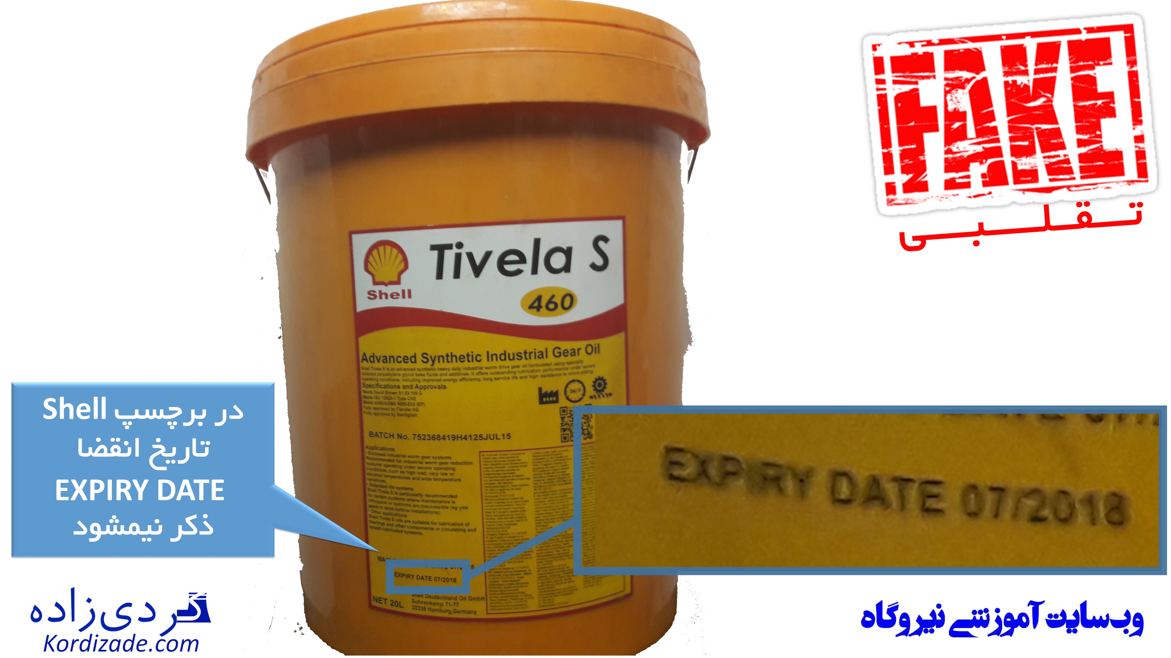 روغن و گریس تقلبی