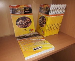 کتاب آنالیز روغن