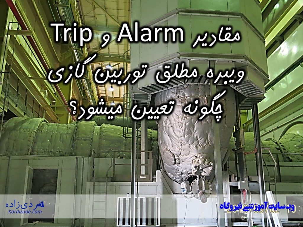 ویبره توربین