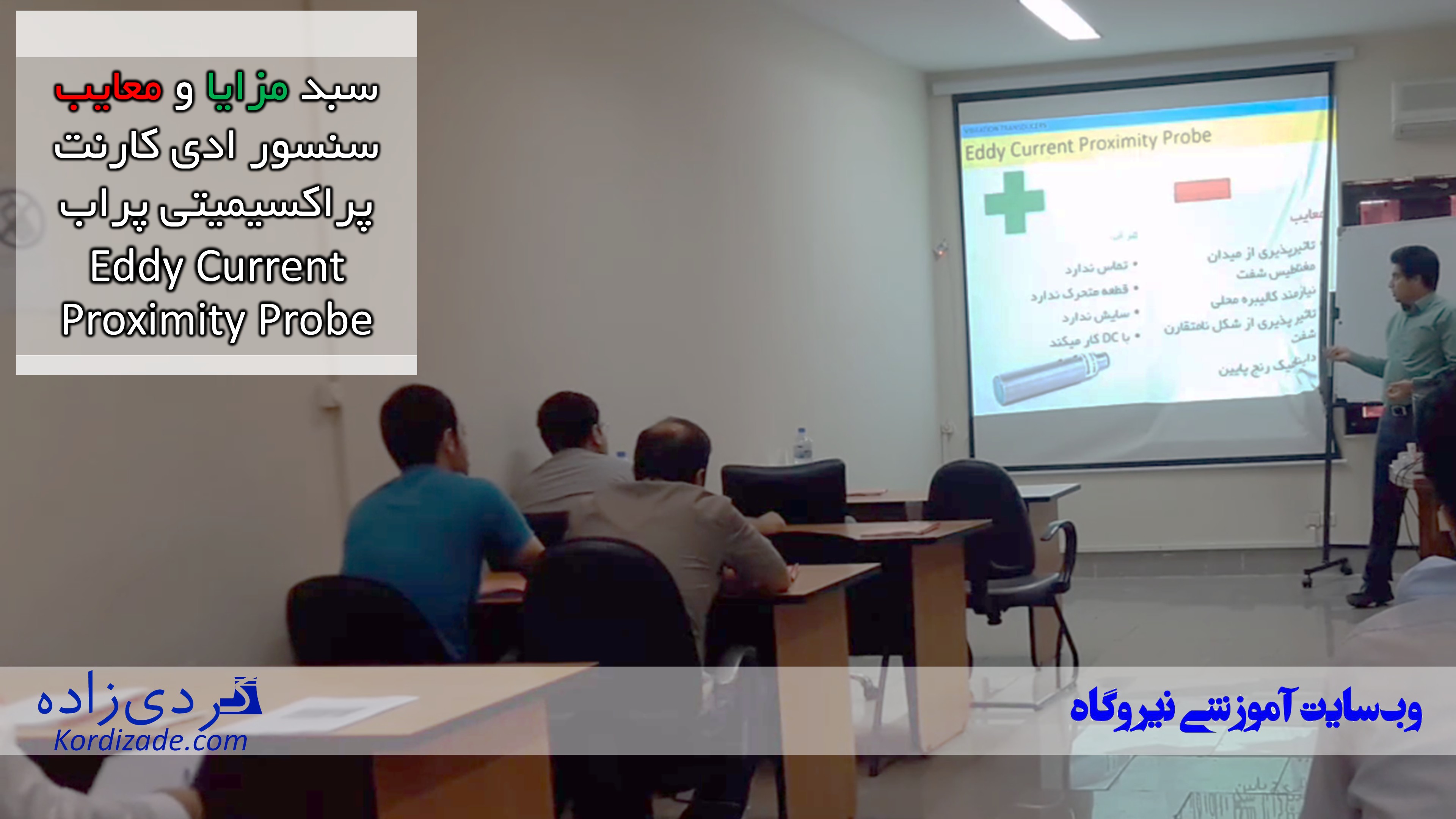 دوره های آموزشی آنالیز ارتعاشات