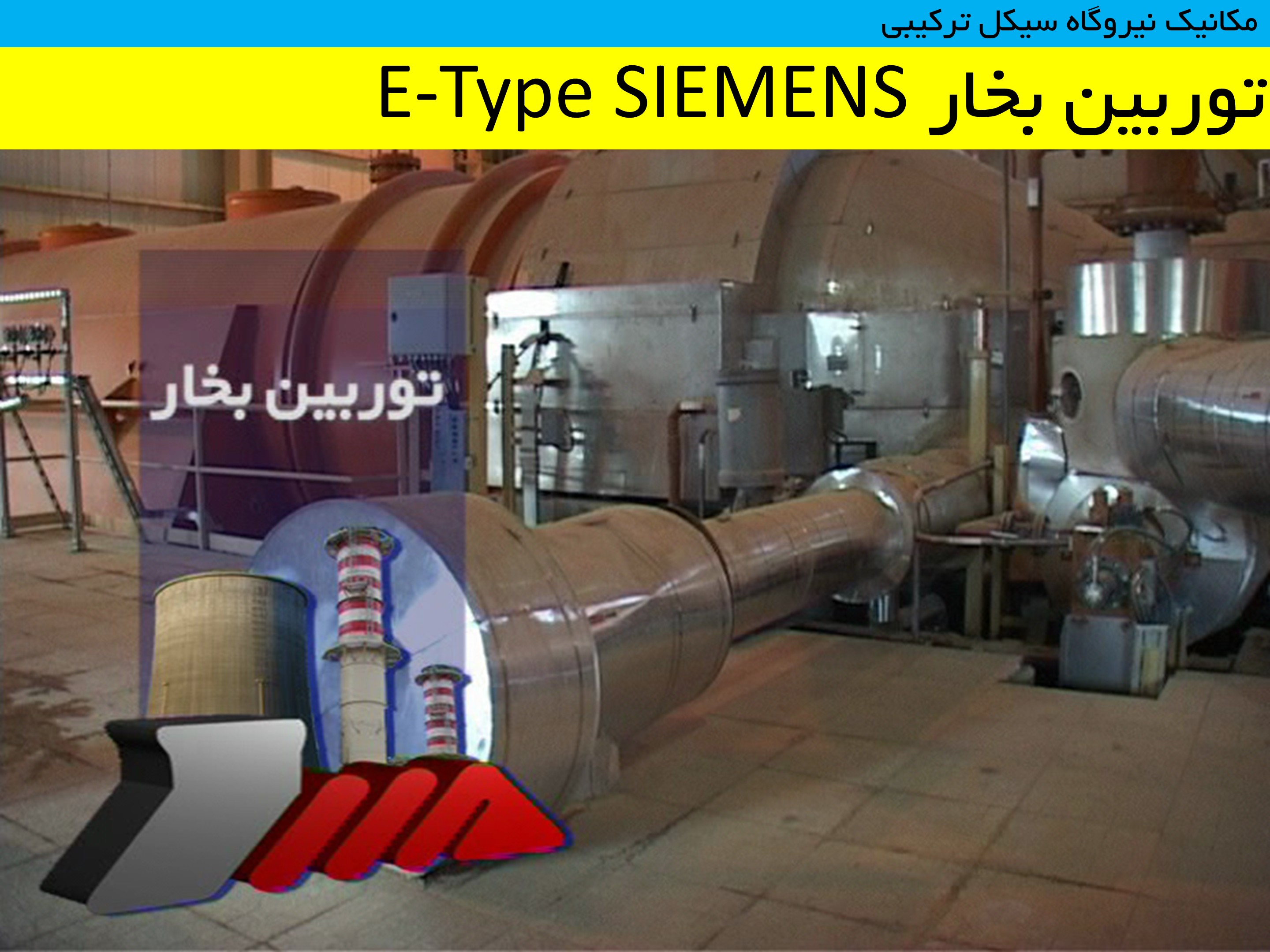 سیکل ترکیبی چیست