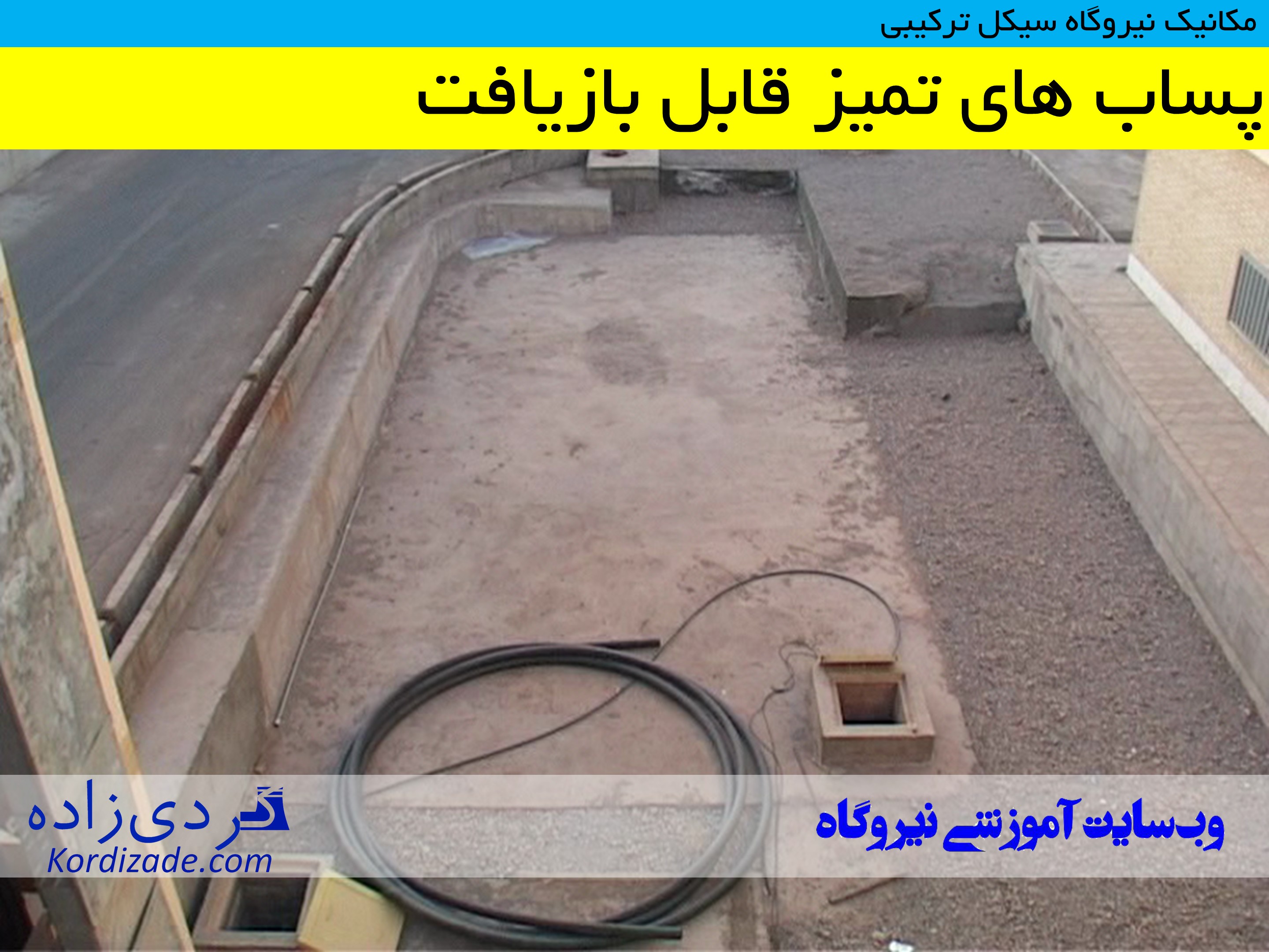 تجهیزات نیروگاه سیکل ترکیبی