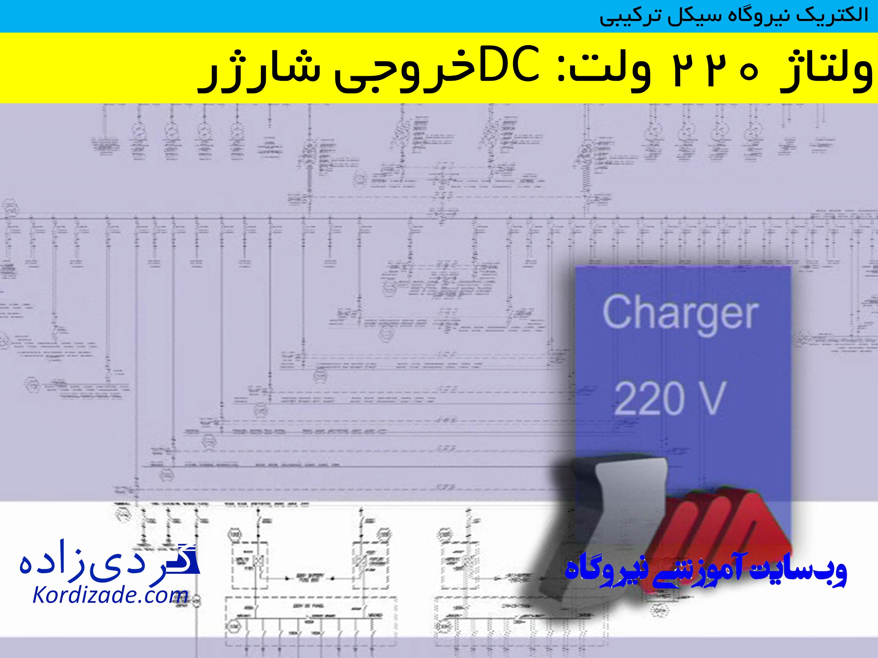 ترانسفورماتور نیروگاه