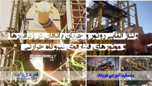 ولتاژ القایی روتور