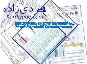 تفسیر نتایج آنالیز روغن