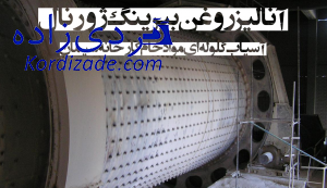 آنالیز روغن بیرینگ ژورنال